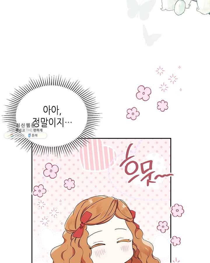 이번 생은 가주가 되겠습니다 33화 13