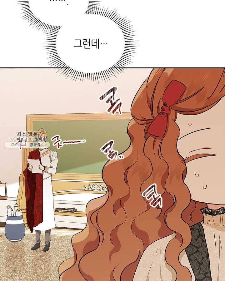 이번 생은 가주가 되겠습니다 33화 15