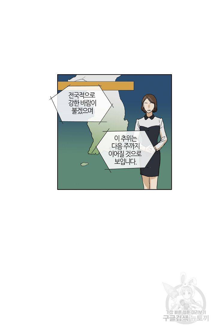 무궁무진 22화 2