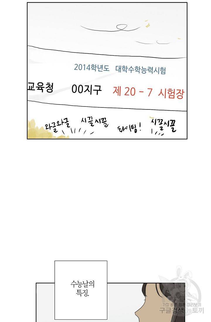 무궁무진 22화 3