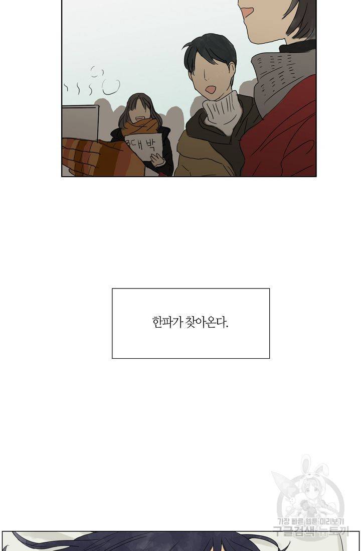 무궁무진 22화 4