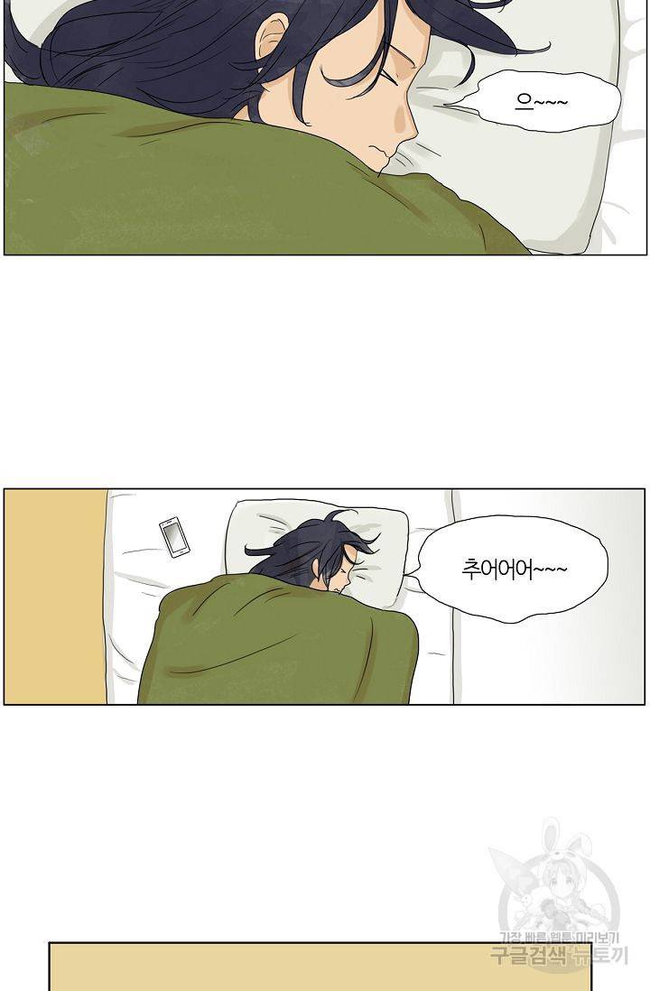 무궁무진 22화 5