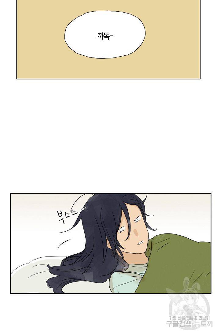 무궁무진 22화 6