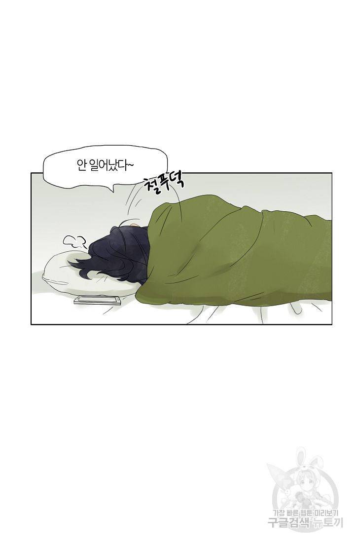 무궁무진 22화 8