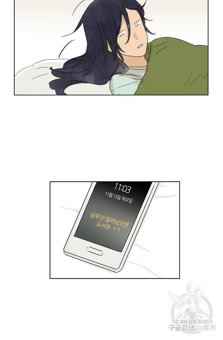 무궁무진 22화 10