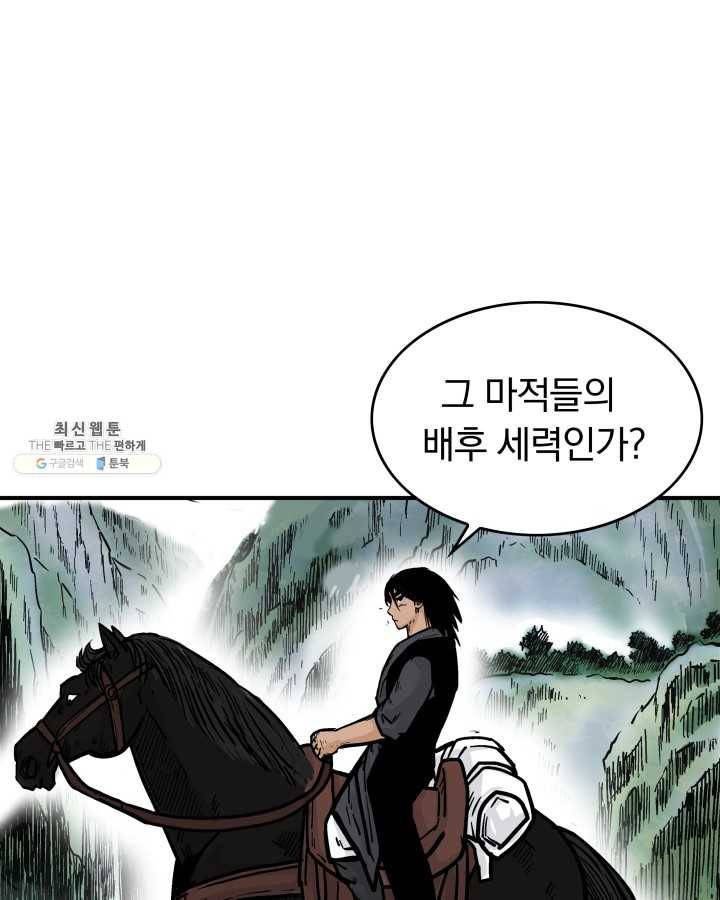 화산권마 35화 1
