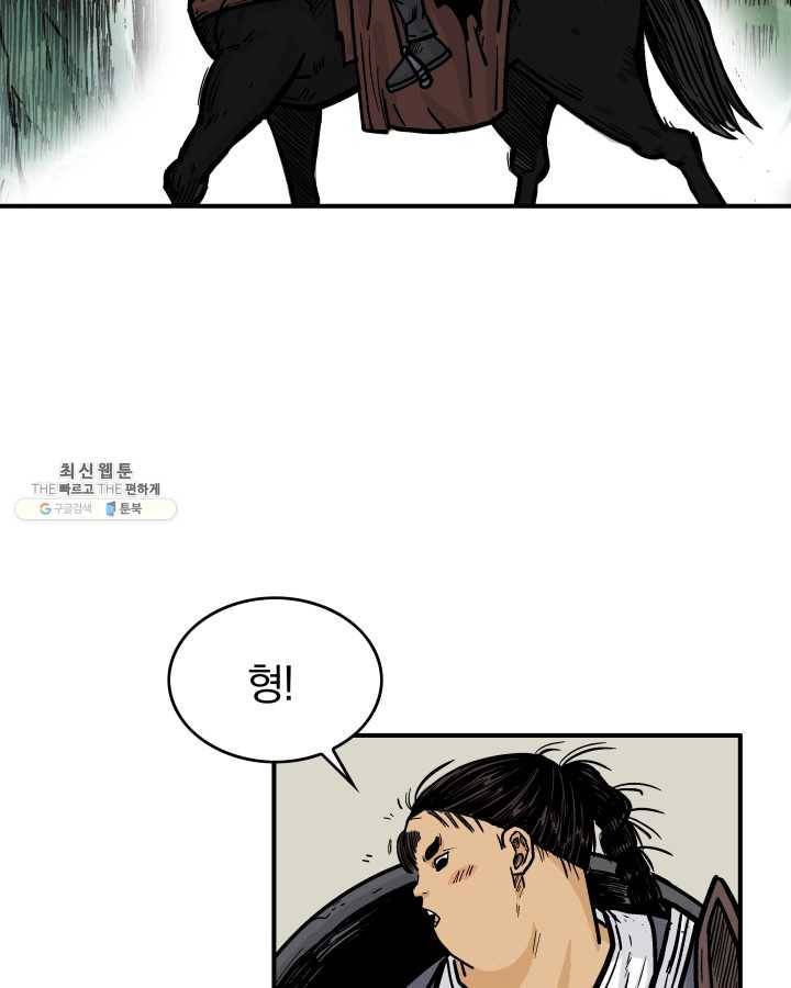 화산권마 35화 2