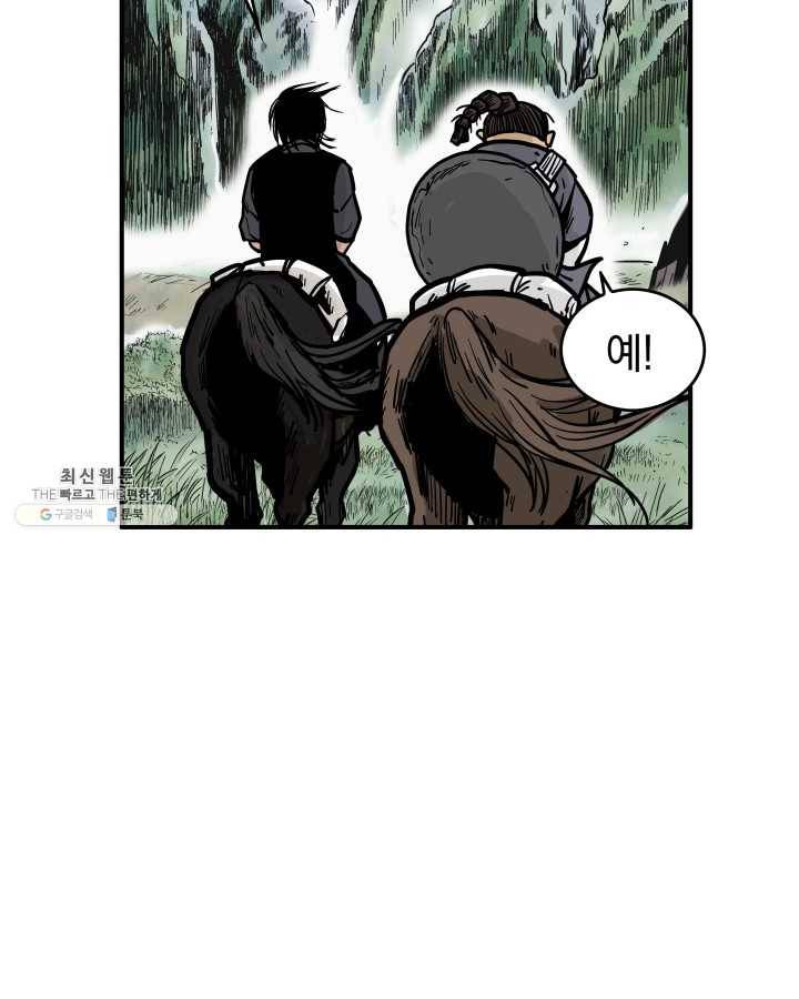 화산권마 35화 4