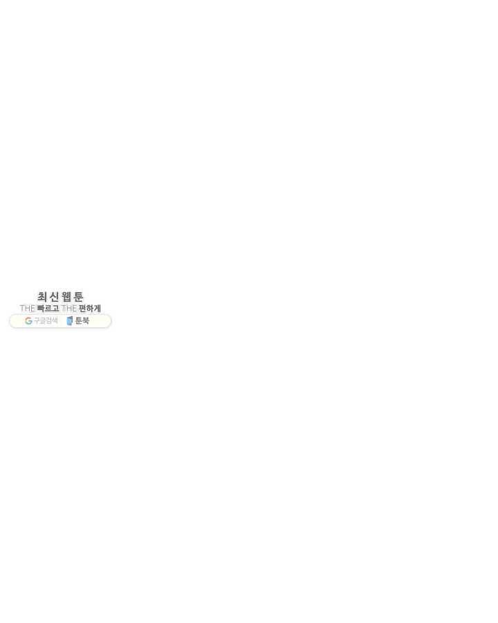 화산권마 35화 5