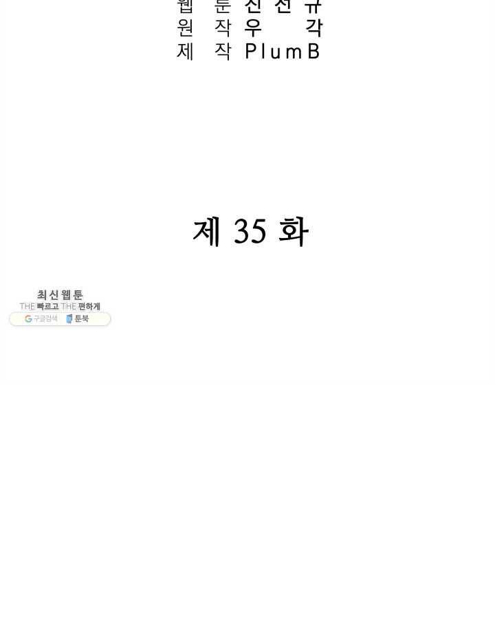 화산권마 35화 8