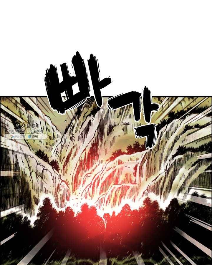 화산권마 35화 9
