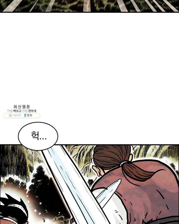 화산권마 35화 10