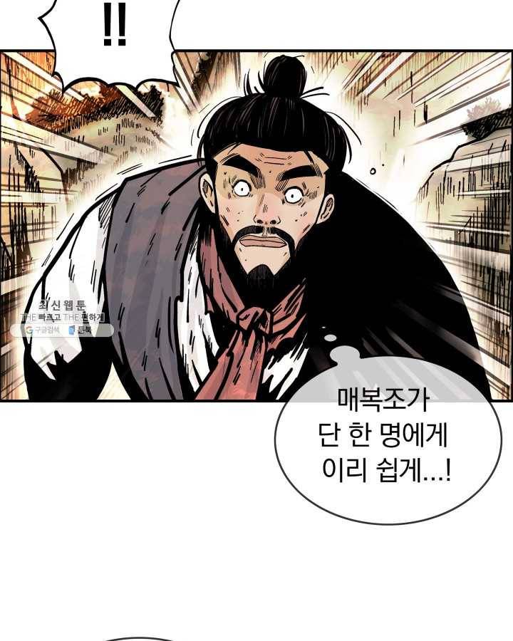화산권마 35화 12