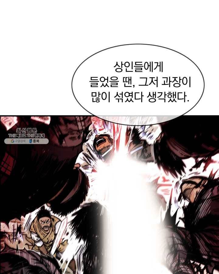 화산권마 35화 14