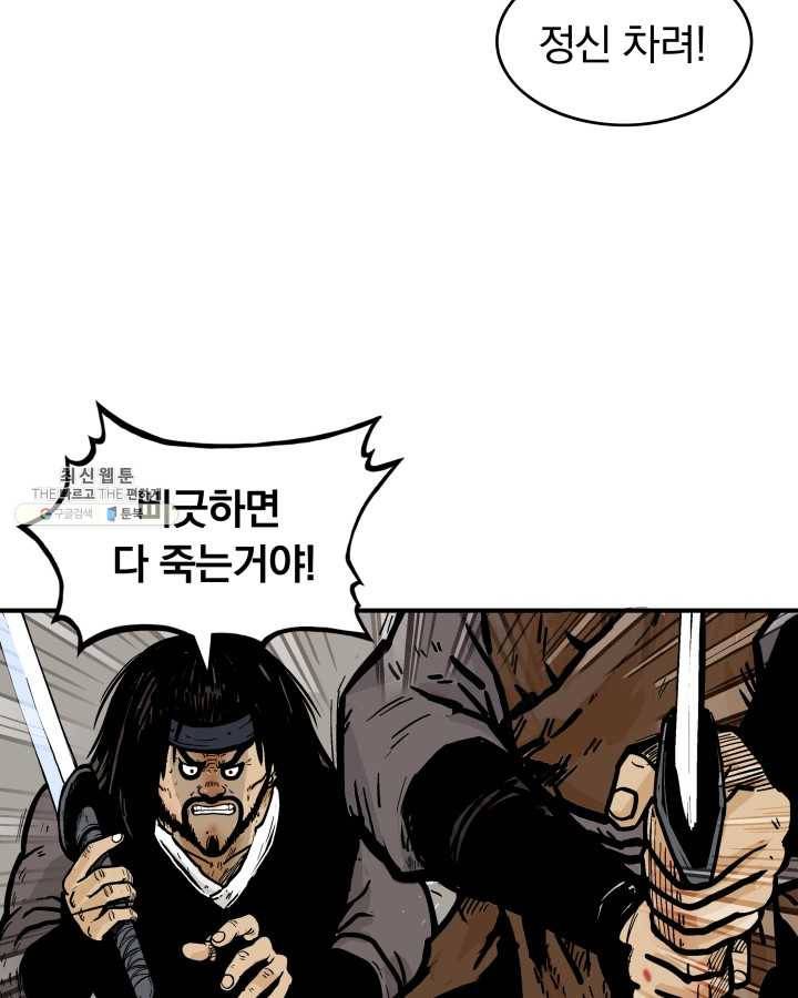 화산권마 35화 18