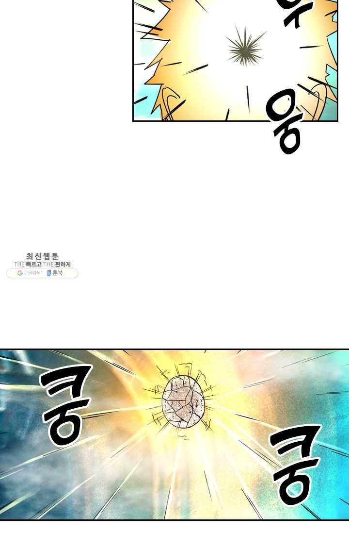 요신기 350화 6