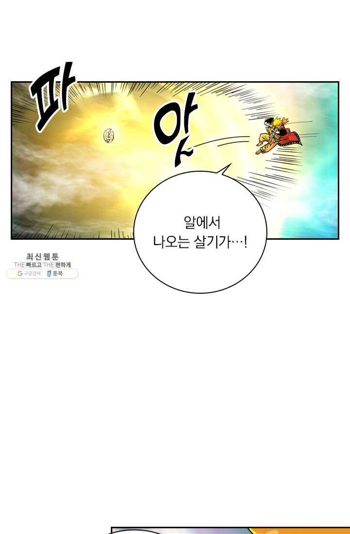 요신기 350화 8