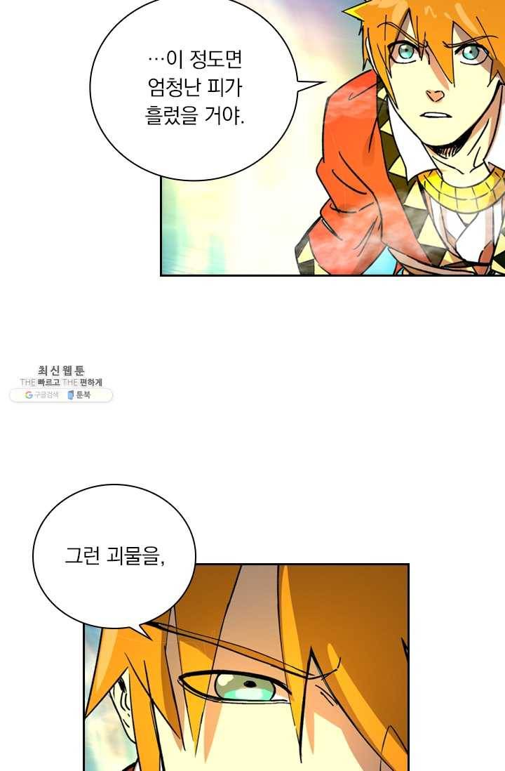 요신기 350화 9
