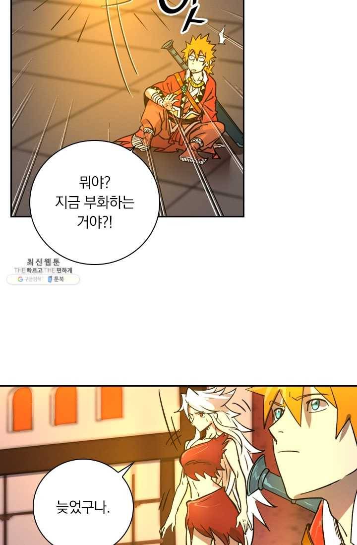 요신기 350화 12