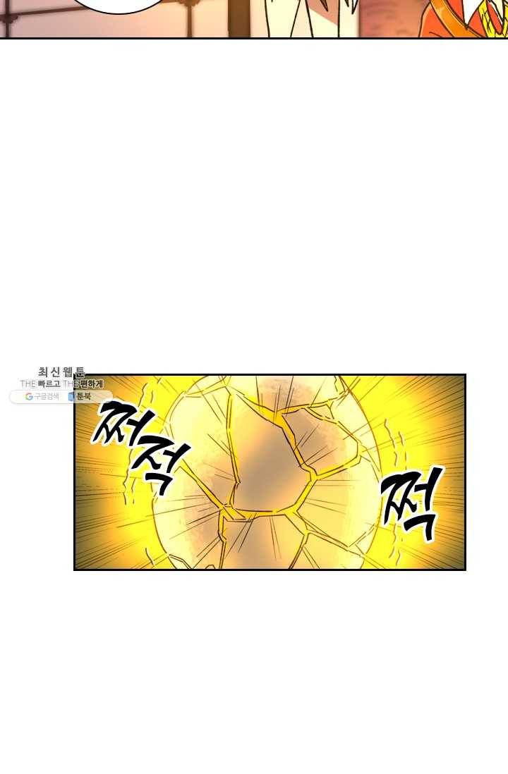 요신기 350화 13