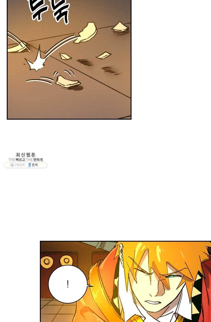 요신기 350화 16