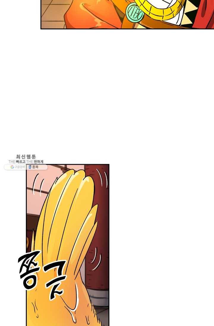 요신기 350화 17