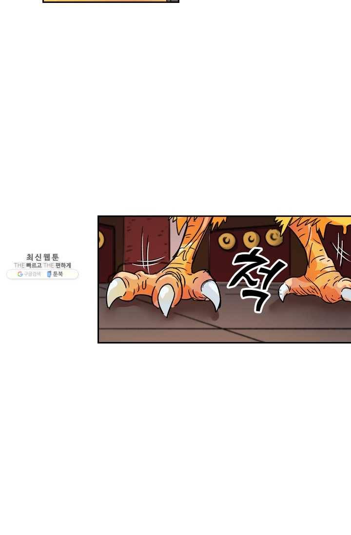요신기 350화 18