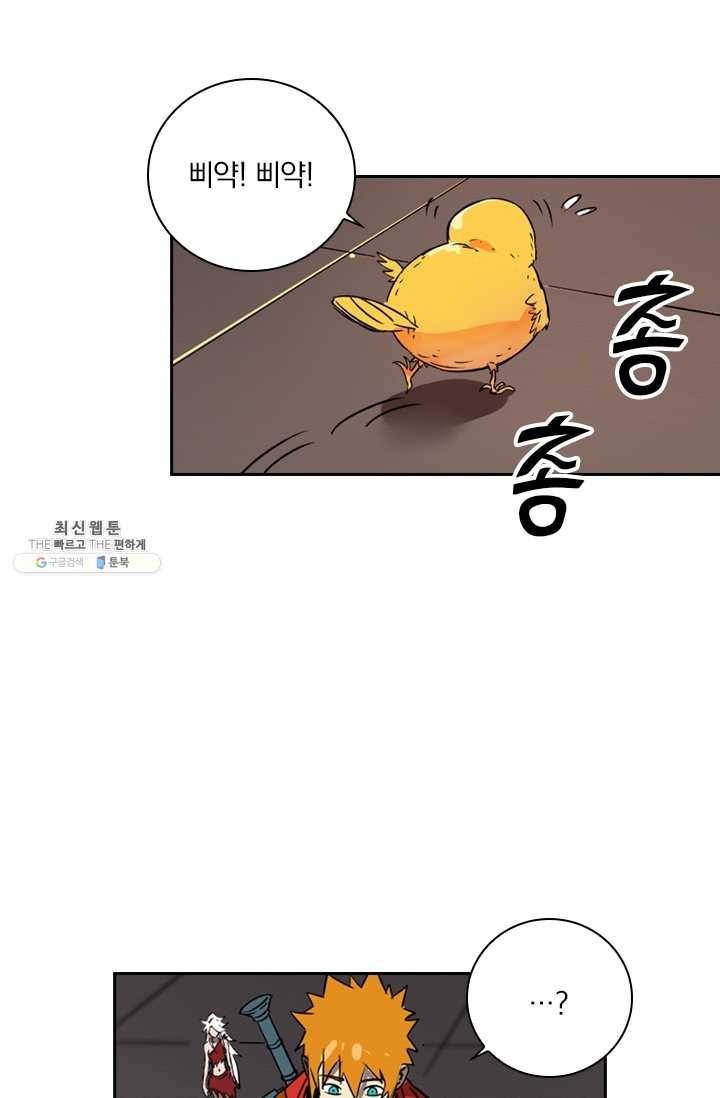 요신기 350화 21