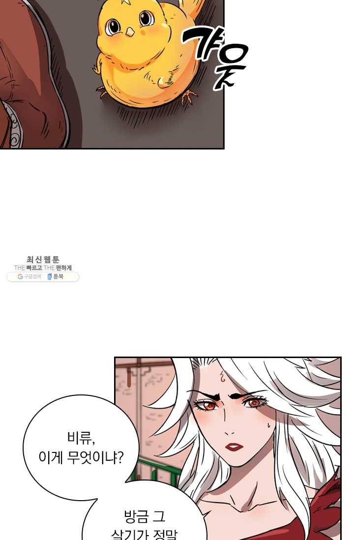 요신기 350화 23