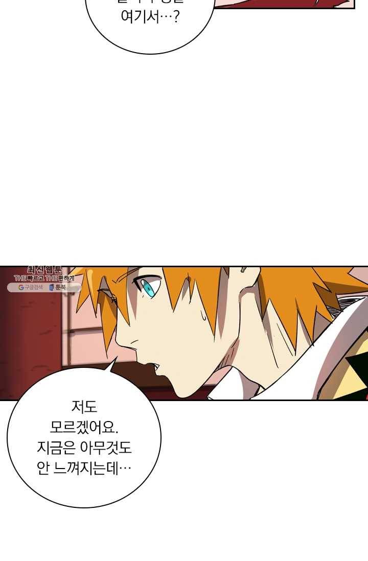 요신기 350화 24