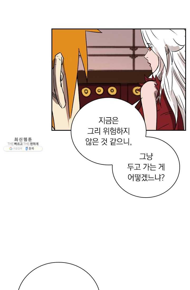 요신기 350화 27