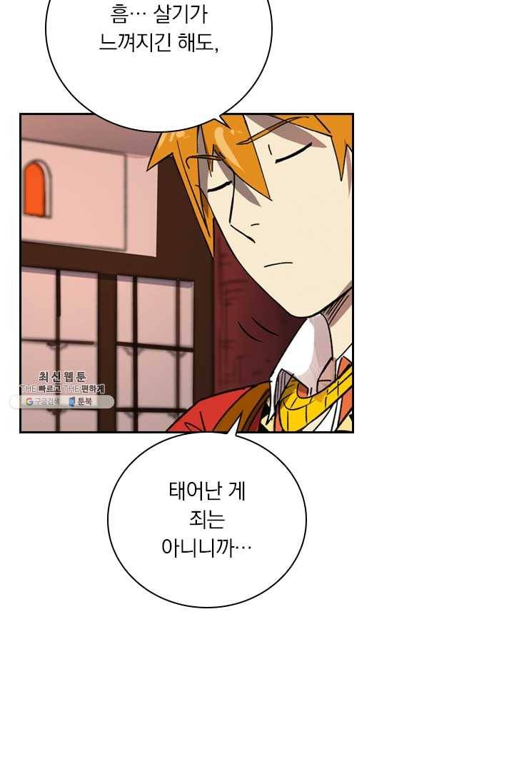 요신기 350화 28