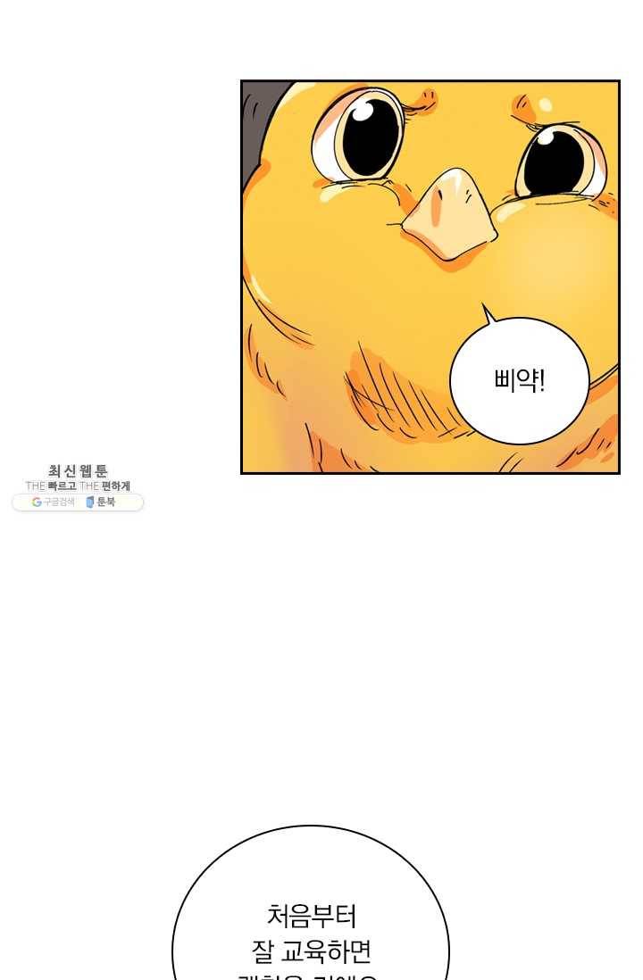 요신기 350화 29