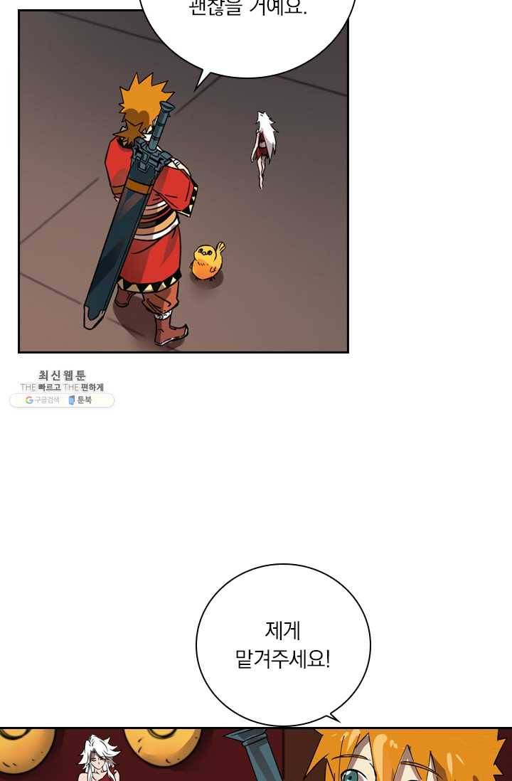 요신기 350화 30