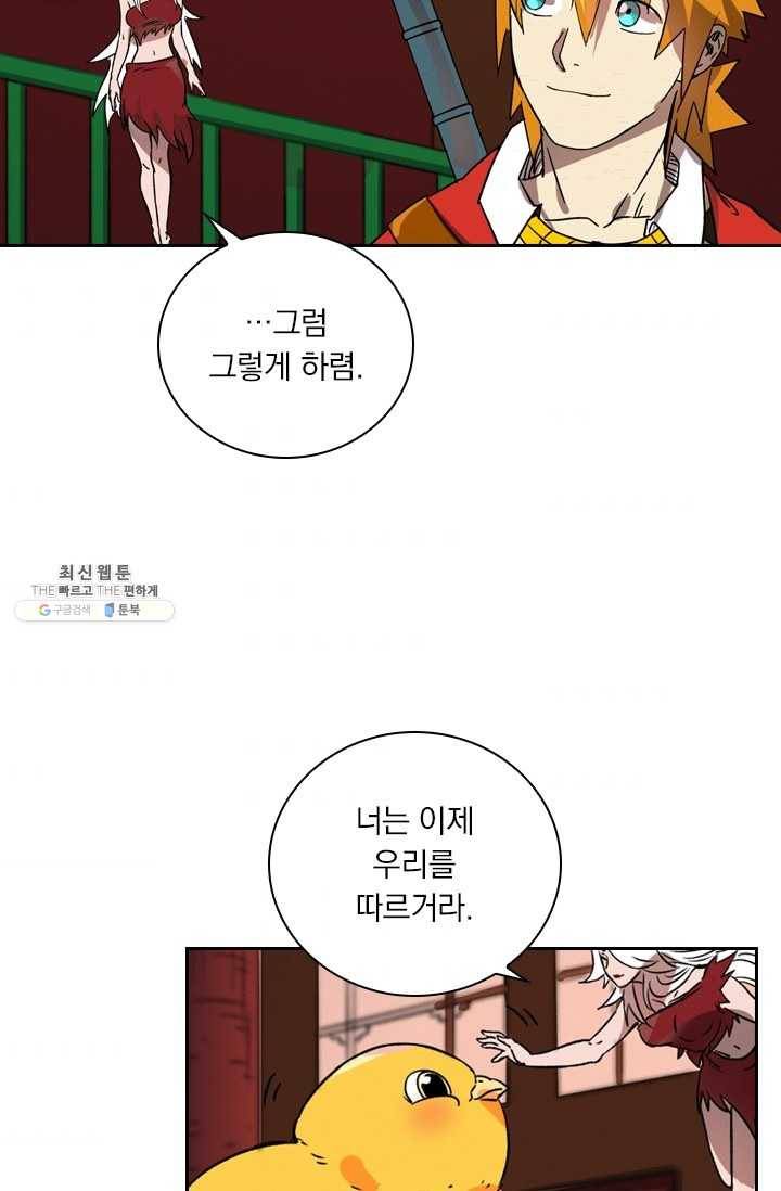 요신기 350화 31