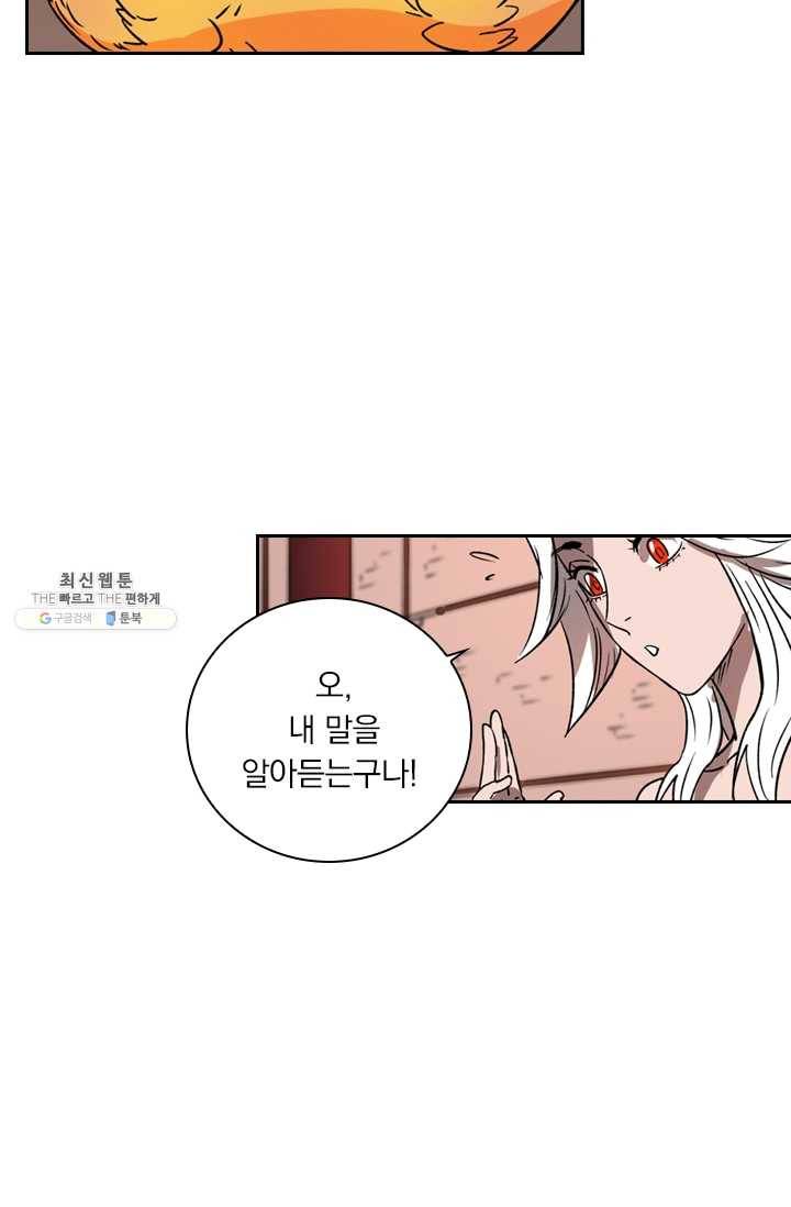 요신기 350화 33
