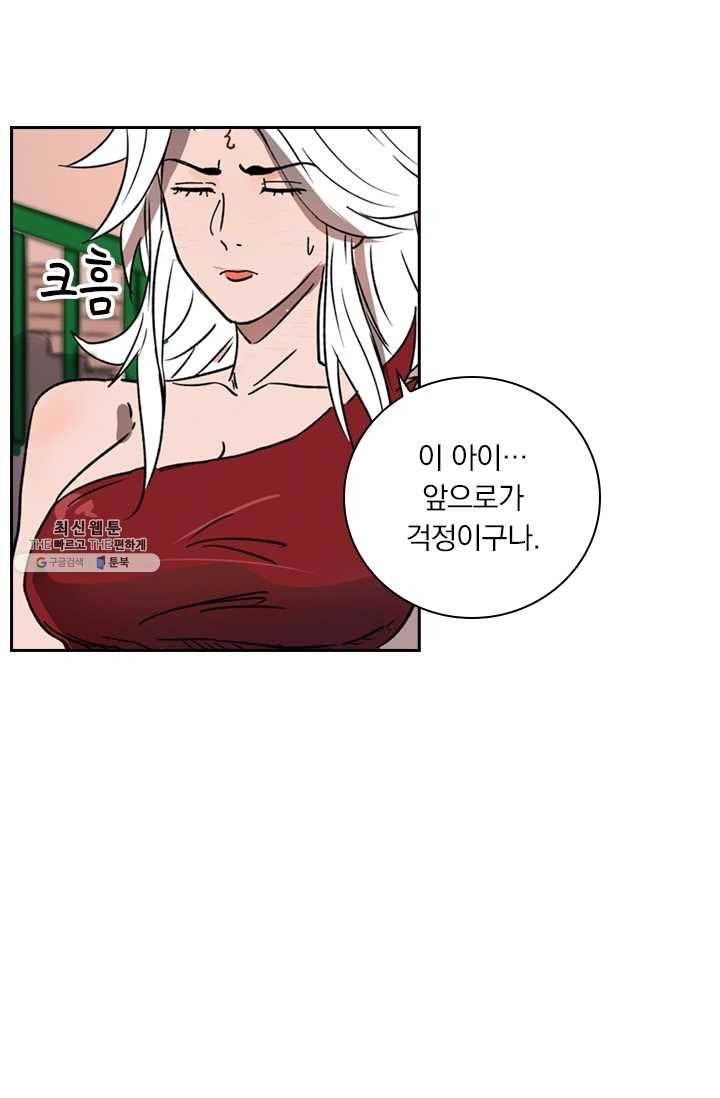 요신기 350화 38