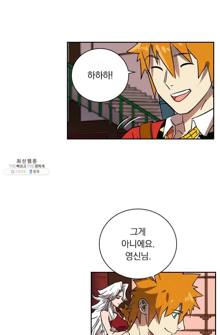 요신기 350화 39