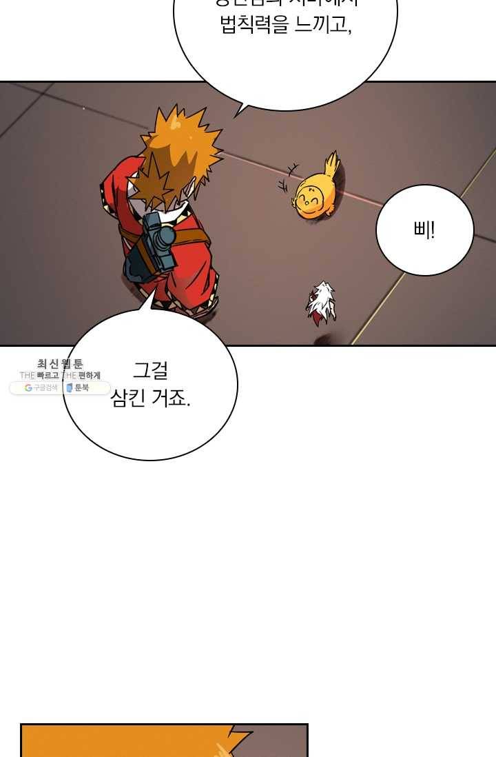 요신기 350화 42