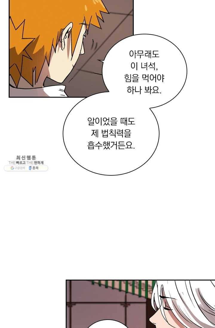 요신기 350화 43
