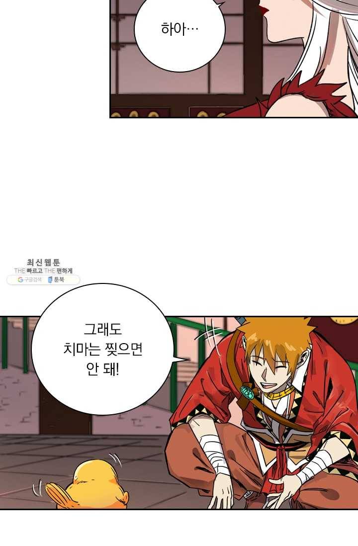 요신기 350화 44