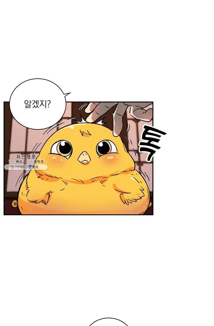 요신기 350화 45
