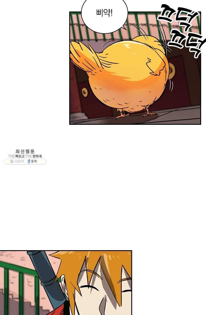 요신기 350화 46