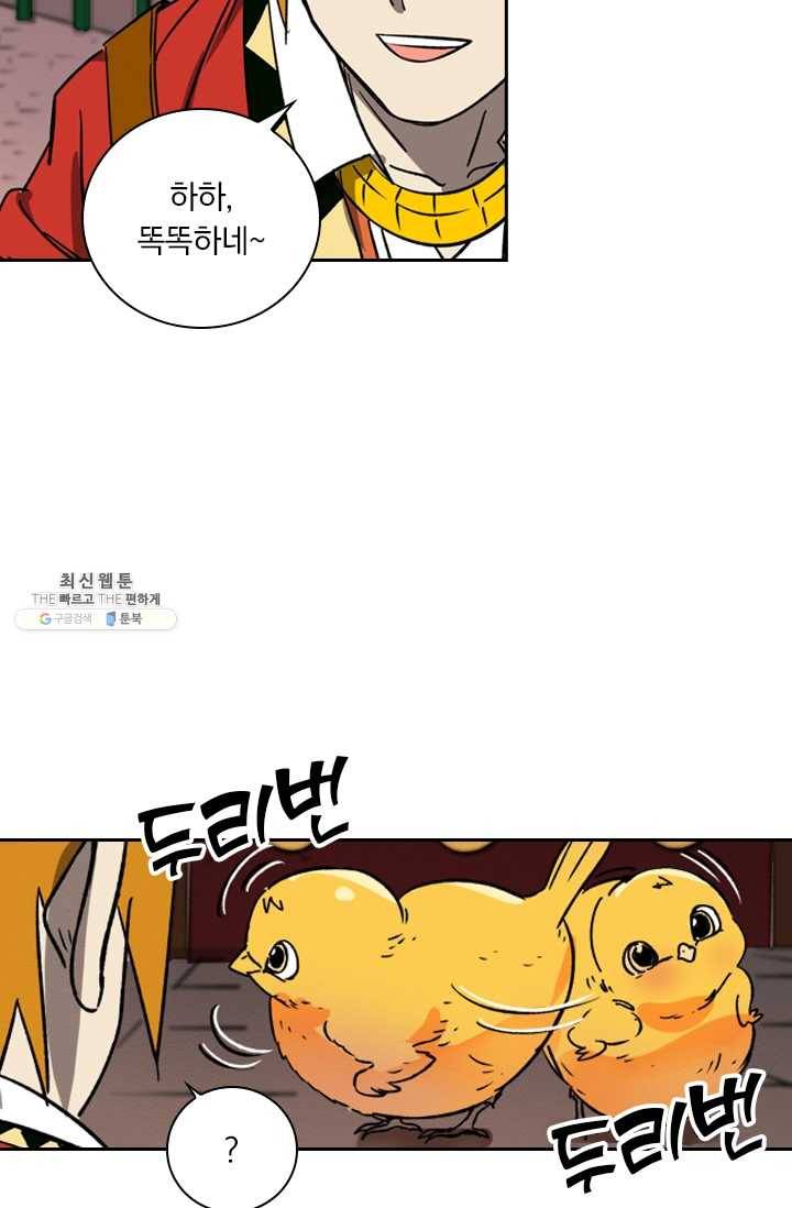 요신기 350화 47