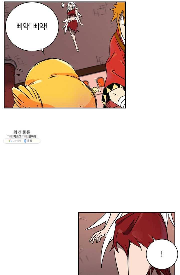 요신기 350화 49