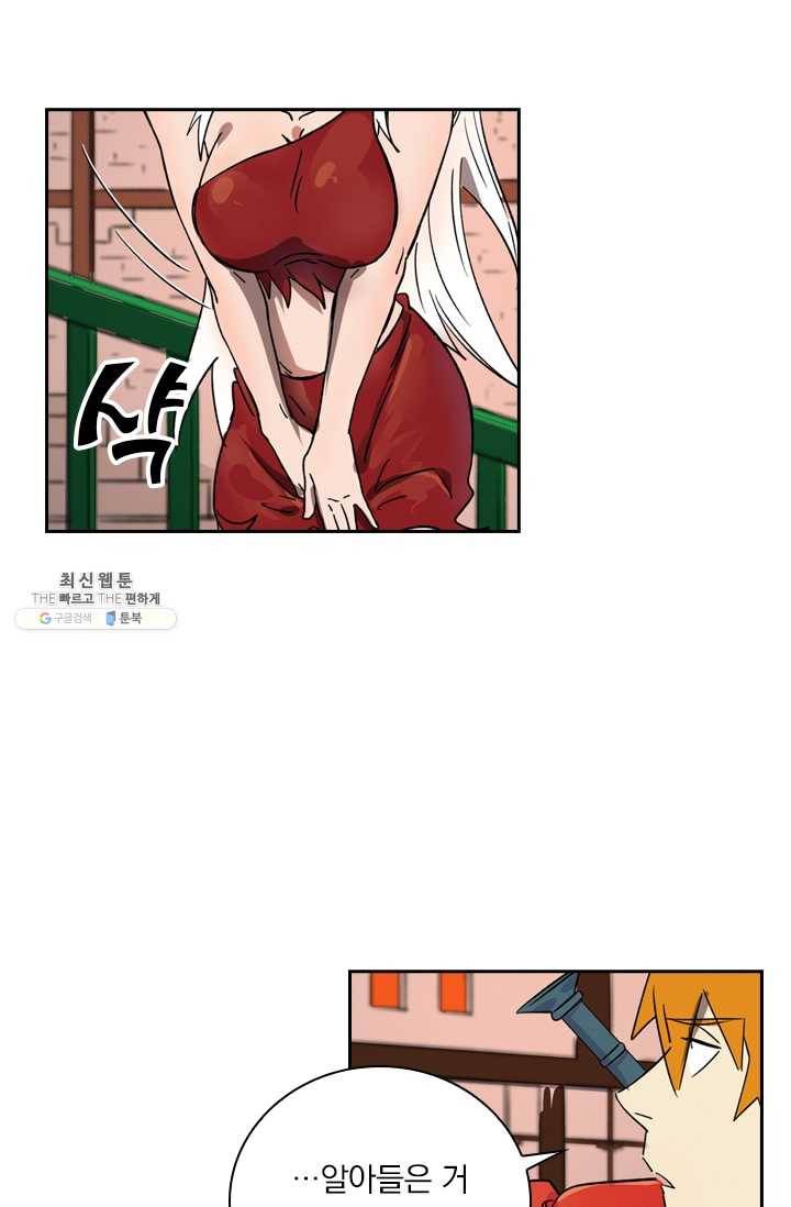 요신기 350화 52