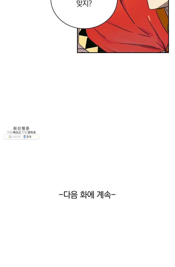 요신기 350화 53