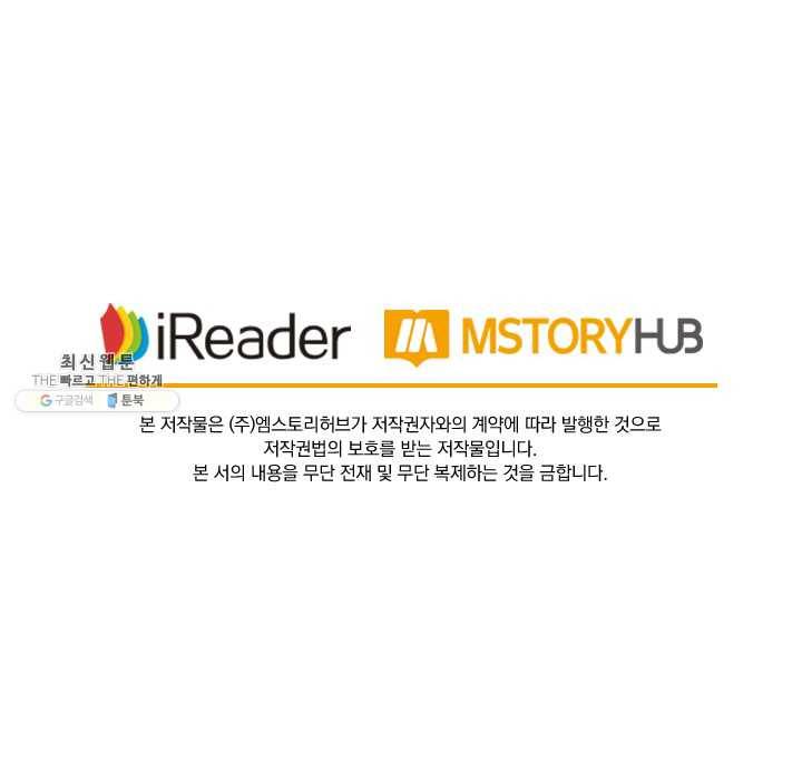 요신기 350화 54