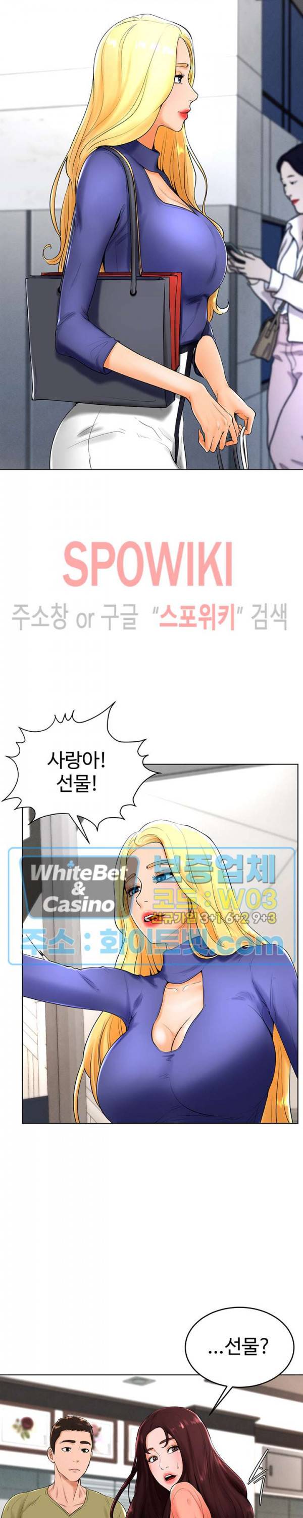 당구장 사랑이 23화 4