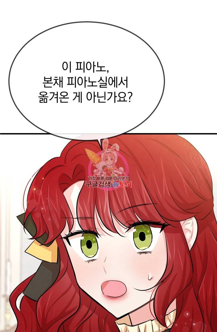 레이디 스칼렛 16화 1